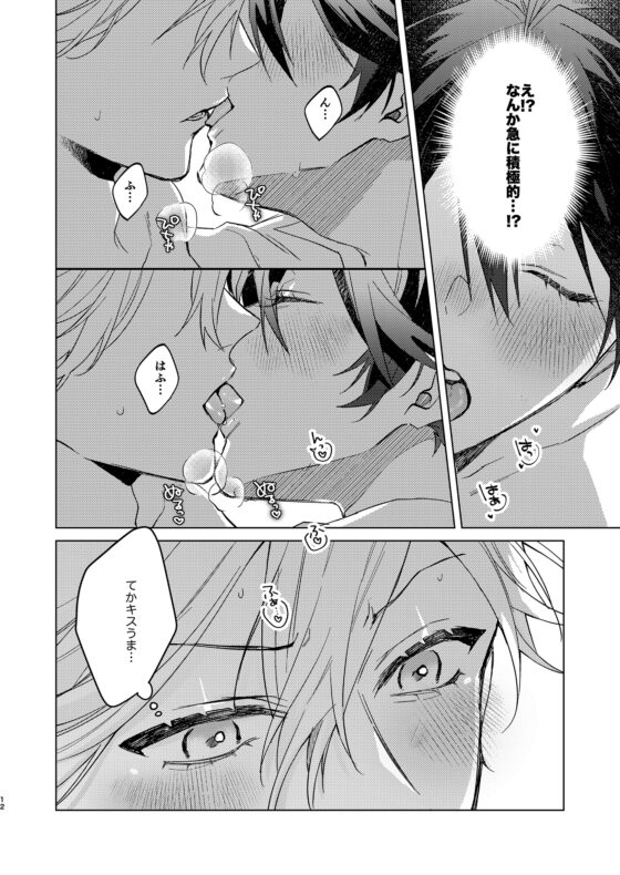 こんなのオレのしってるコウハイじゃない。 [はるなつ] | DLsite がるまに