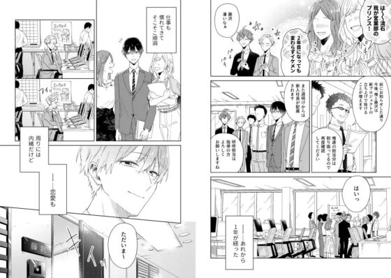 グッドモーニンググッドナイト2(総集編) [mer] | DLsite がるまに