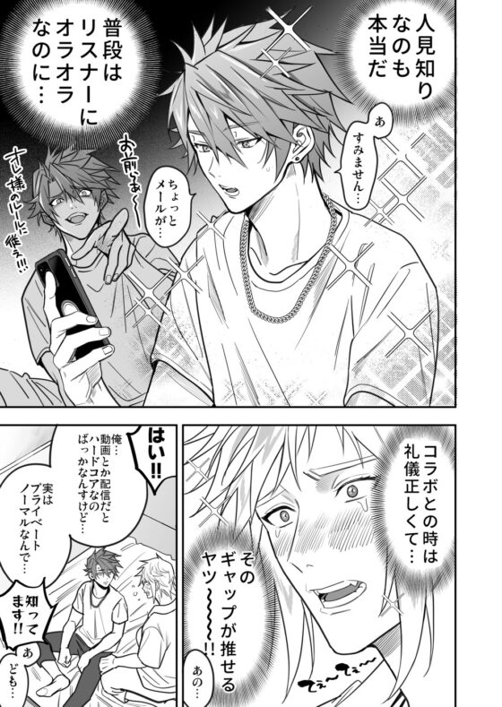 ゆるみつ・ラッキー・ラブラブ・ハードナイト!!! [藤村まりな/BBiコレ主催/あまらんす] | DLsite がるまに