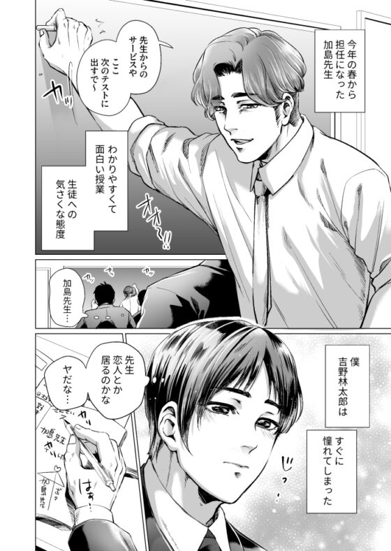 ひとりじめの交換条件 [一文字商会] | DLsite がるまに