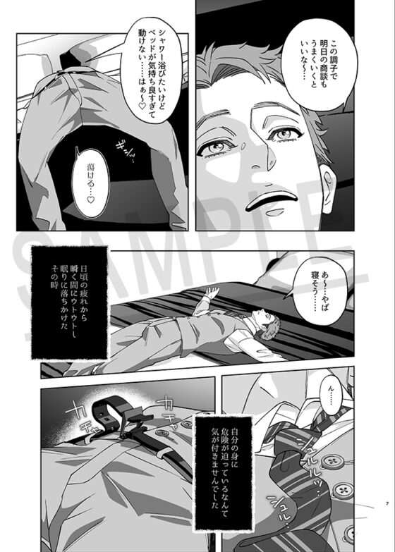 快感!!お憑かれサラリーマン [ウケダン] | DLsite がるまに