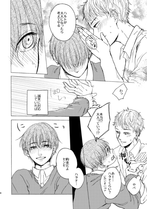 今日という日は [AX] | DLsite がるまに