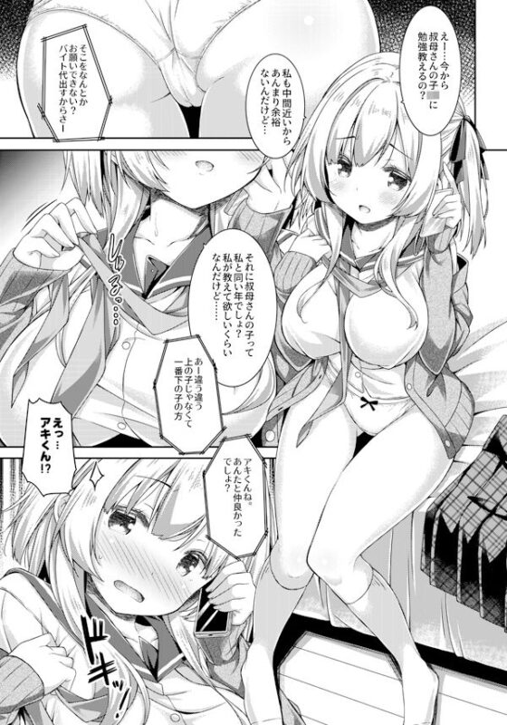お姉ちゃんとお勉強しよう。(没後) - FANZA同人