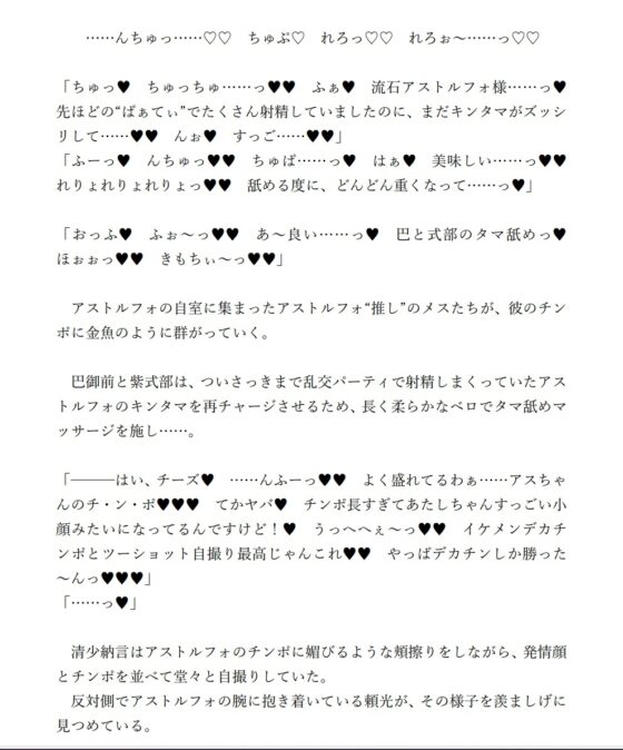 頼光ママとヤリチンアストルフォのドスケベラブホ街デート☆ [ジョニー三号] | DLsite 同人 - R18