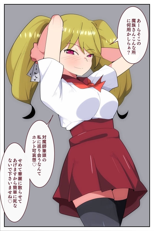 JK退魔師クリ責め調教!! [モブモムモム] | DLsite 同人 - R18