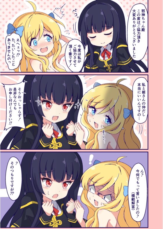 ア〇レ「くっ…殺せ!!!」 [紅茶農薗] | DLsite 同人 - R18