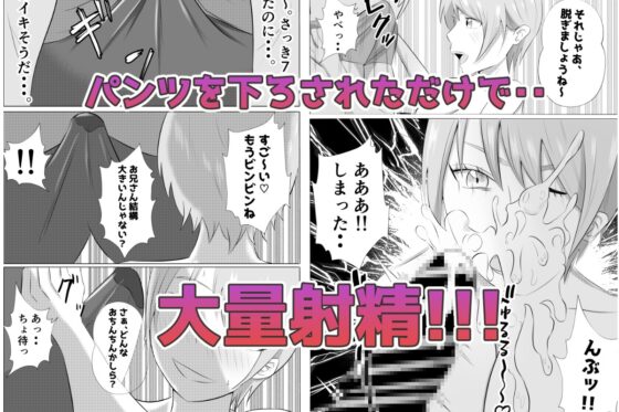 デリヘル呼んだら同級生のお母さんが出てきたw [てぃが。] | DLsite 同人 - R18