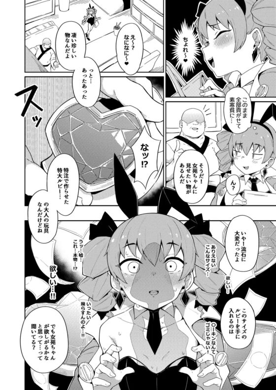 女苑ちゃんのお尻本 [絶対やるもに] | DLsite 同人 - R18