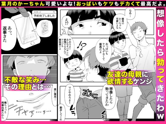 デリヘル呼んだら友達の母ちゃんが来た。 [アトリエTODO] | DLsite 同人 - R18