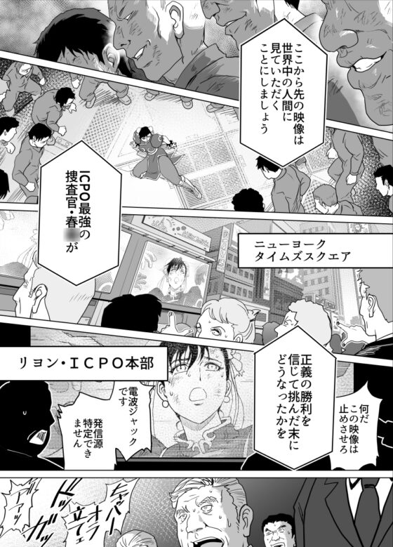 敗姫処分 No.3 add'l [ヒロイン工学研究所] | DLsite 同人 - R18