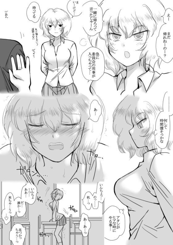 金髪で不良の白石さん、クラス委員長にデレる2 [リボーンズナイツ] | DLsite 同人 - R18