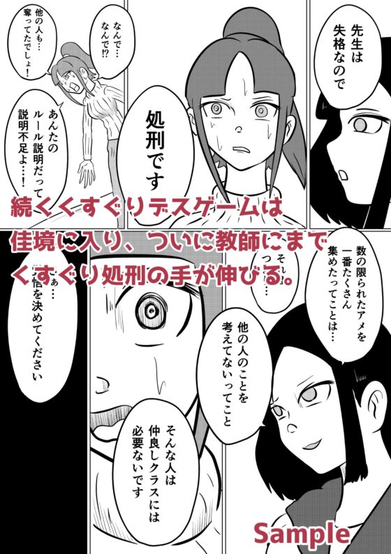 スミレ〜くすぐり猟奇事件〜完全版集:下巻─とある女子校の惨劇─ [Kara] | DLsite 同人 - R18