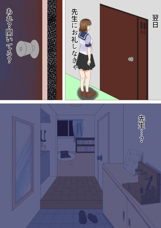 先生大好き! [おかか] | DLsite 同人 - R18
