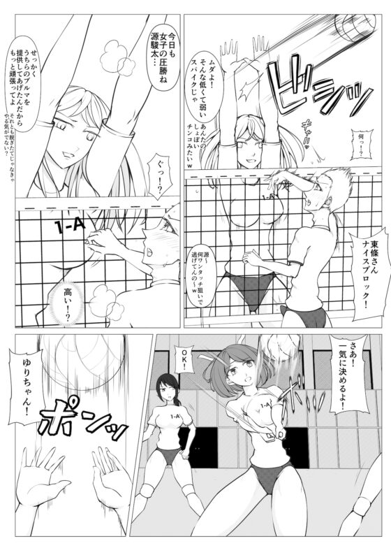 M-ファイトスクール3〜屈辱の対抗戦1〜 [ジュン] | DLsite 同人 - R18