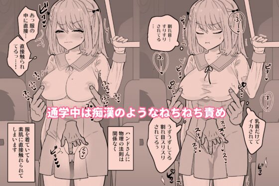 いつもモミクチャにされてる女の子 [夢見堂] | DLsite 同人 - R18