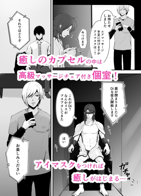 触手カプセル ～クズハヤの場合 [moblife] | DLsite がるまに