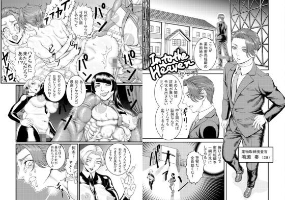シーメール＆メス男子合同誌 C’s HAVEN3 竿(破壊大帝国) - FANZA同人