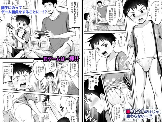 祭りといったら×××！〜褌しめてチョコバナナ食べよ〜(ほちどんまい) - FANZA同人