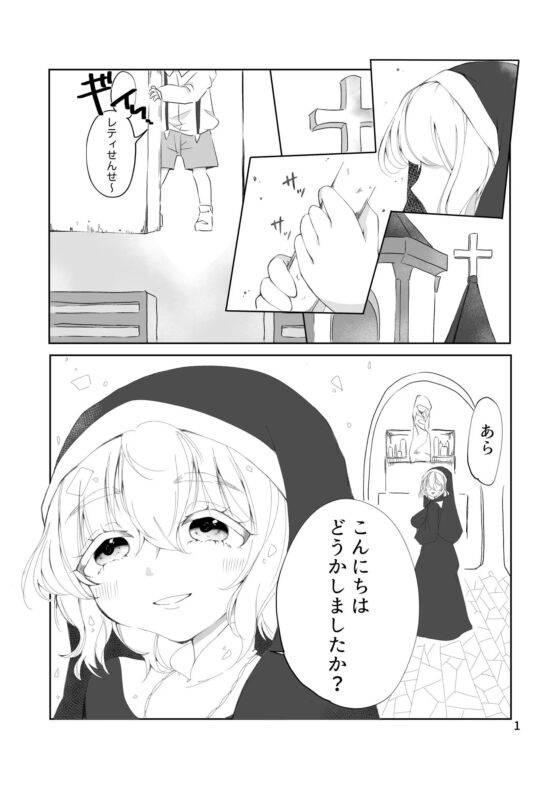 懺悔しますレティさん [ケイケイケイローン] | DLsite 同人 - R18