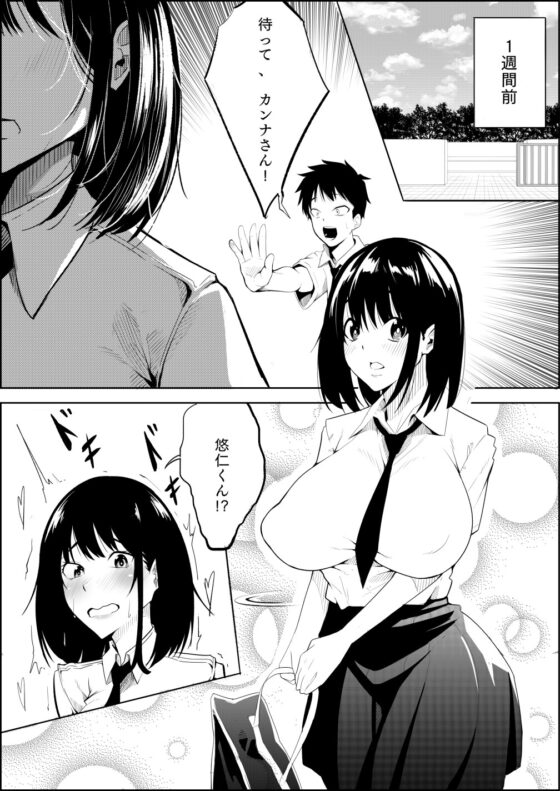 勉強セッション [Kuraido] | DLsite 同人 - R18