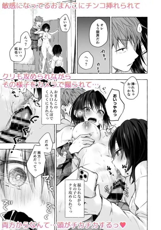 TSあきら君の性生活8 [きのこのみ] | DLsite 同人 - R18