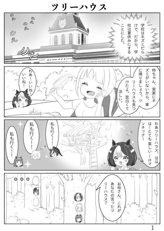 ○娘の日記 [Dingzhener] | DLsite 同人 - R18