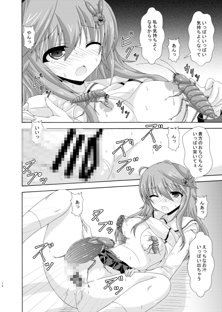 パラレルエノテラはネトりたい [ドリームプロジェクト] | DLsite 同人 - R18