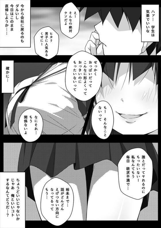 お持ち帰りラブドールめーかー [どろんこビーツ] | DLsite 同人 - R18