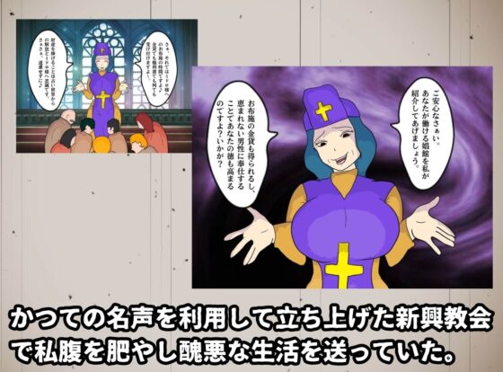母子相姦ファンタジー お母さんは女僧侶 禁忌を犯して堕ちていく淫母 [実録母子相姦] | DLsite 同人 - R18