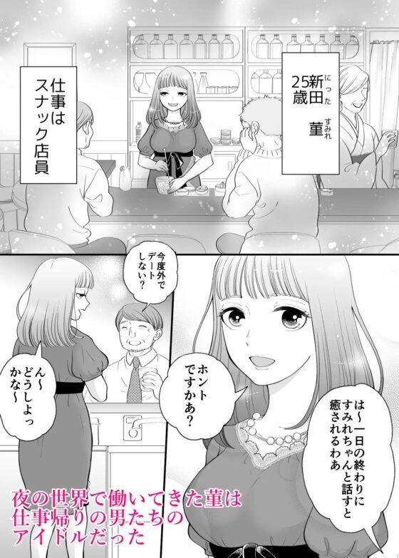 同僚の子を引き取ったら毎日愛されました [歌あそび] | DLsite がるまに