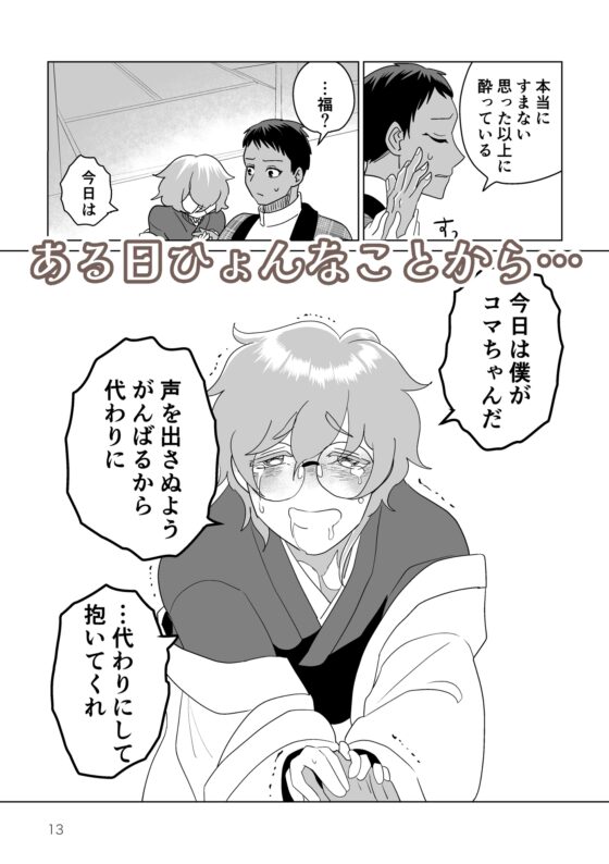誰が駒鳥を×したの [ふたつき庵] | DLsite がるまに