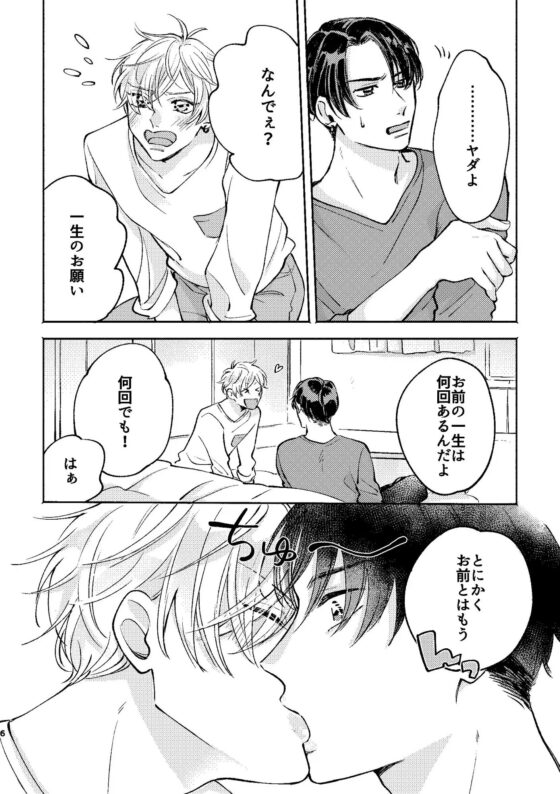 おさななじみと限界××× [無敵] | DLsite がるまに