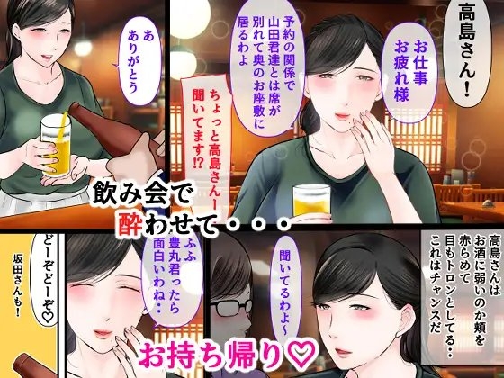 おばさん事務員が俺の嫁になった話 [ぽぽっと電機1号店] | DLsite 同人 - R18