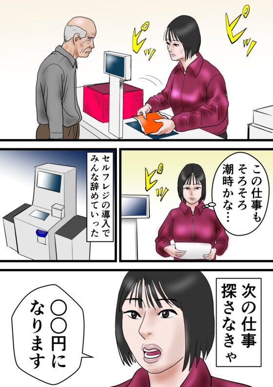 肉棒に飢えたシングルマザー [おっぱいくん] | DLsite 同人 - R18