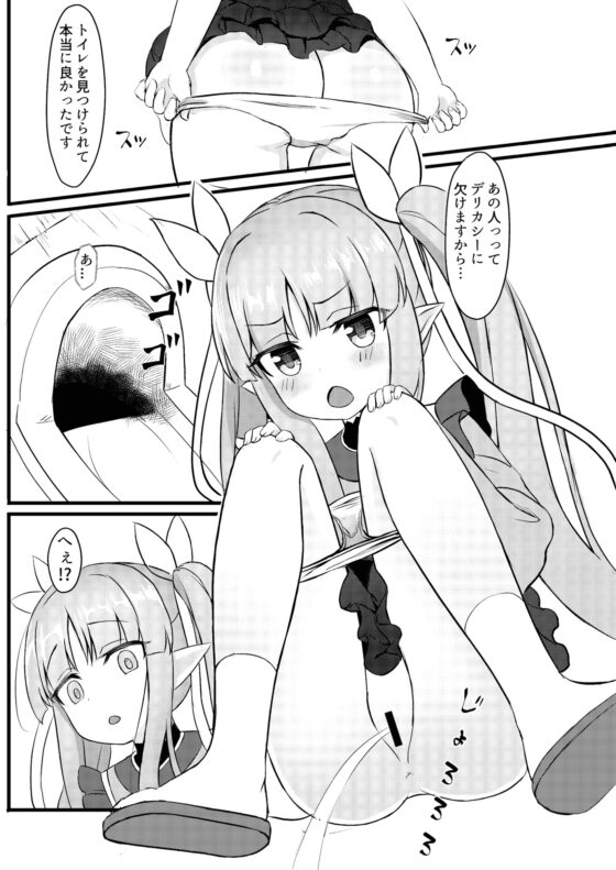 君はキョウカちゃんに手を出さない [Fe3C] | DLsite 同人 - R18