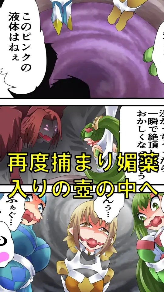 妖精騎士フェアリーブルーム第7話 [夢かき屋] | DLsite 同人 - R18