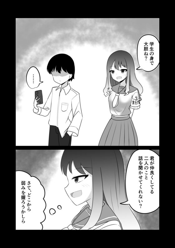 催眠アプリで泥沼ガチ恋依存される話～春原結衣の場合～ [天空ガアドレエル] | DLsite 同人 - R18