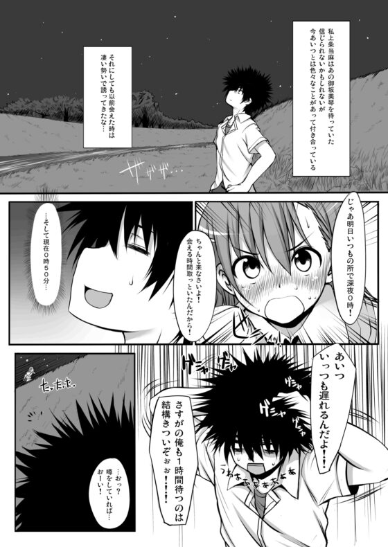 びりびりゆーなっ! [Marked-two] | DLsite 同人 - R18