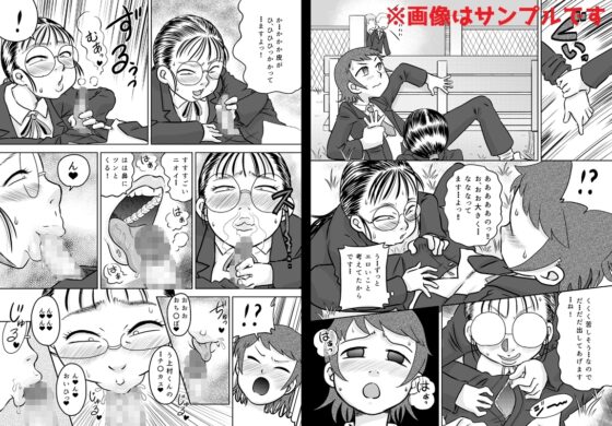 目つきの悪い女ヲタク友達 [カルピス工房] | DLsite 同人 - R18