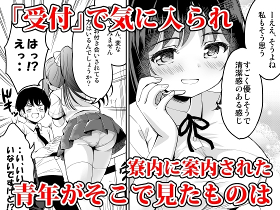 配達先の女子寮では発情期の女の子が待ち構えてました [maverick-VAVA] | DLsite 同人 - R18