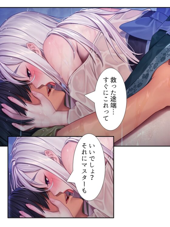 爆乳ホムンクルスに徹底的に搾られる成り上がりライフ 4巻 [あまからや] | DLsite 同人 - R18