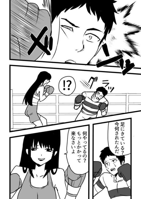女子ボクシング部vsラグビー部 [アドベンチャー] | DLsite 同人 - R18
