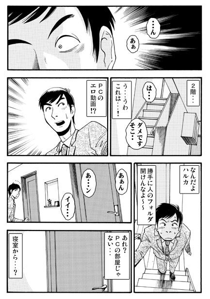 台風一家 [ナンネット] | DLsite 同人 - R18