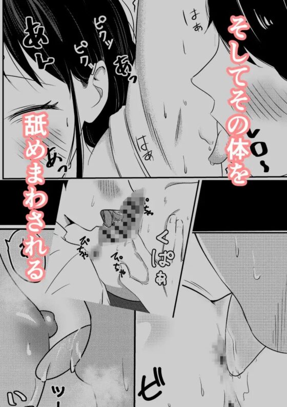 まとめ!汗っかきの私が後輩くんを家に呼んだら、嗅がれ、舐められ、イかされた [しゃけふれーく] | DLsite 同人 - R18