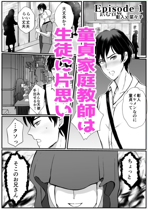 魔法のキャンディはあの娘のクリと繋がってる [桃くりこ] | DLsite がるまに