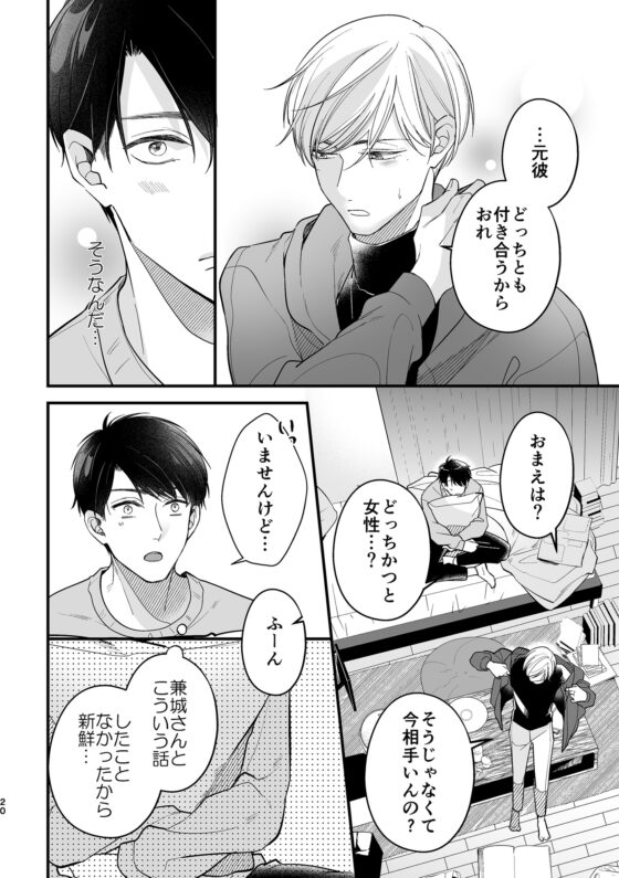 あの頃のふたり [さがみや] | DLsite がるまに