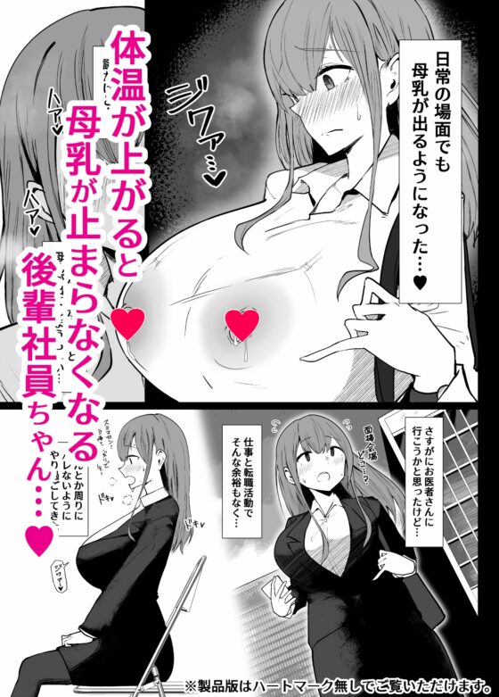 先輩 ミルクが止まりません [ひむがね屋] | DLsite 同人 - R18