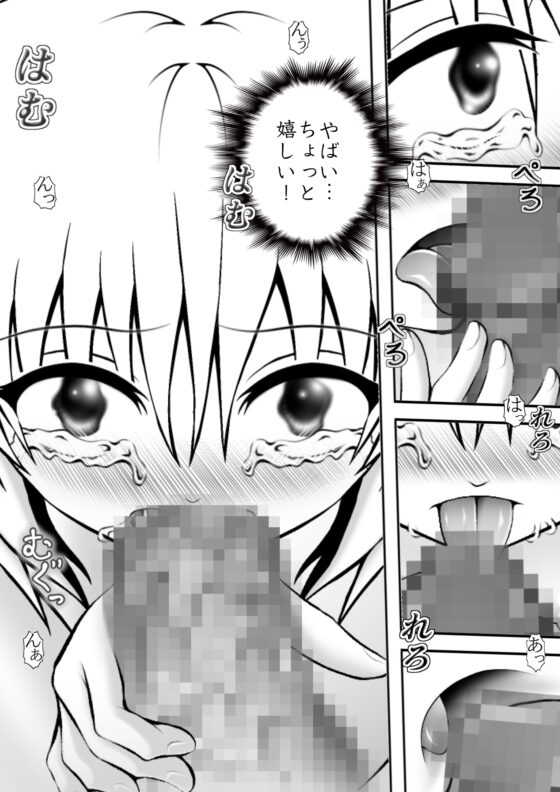あらぶる〜アヘ顔の第2王女〜 [あらぶる] | DLsite 同人 - R18