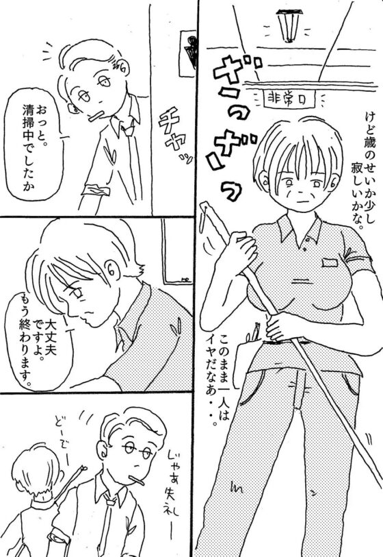 「すきま風」 [三田屋勃痴堂] | DLsite 同人 - R18