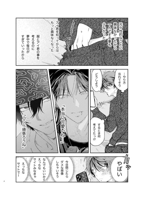 DREAM△TRIANGLE [ハムスターの毛並み] | DLsite がるまに